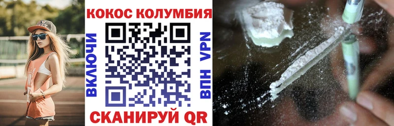 КОКАИН 98%  купить закладку  мега tor  Ангарск 