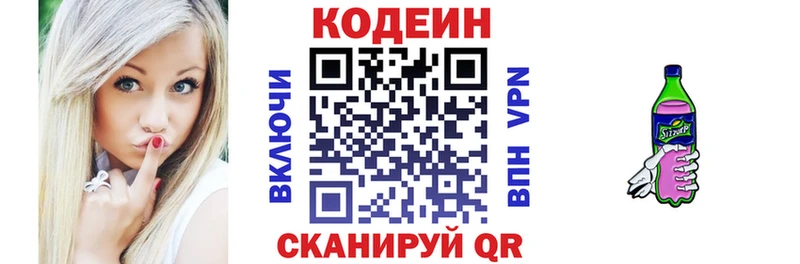 МЕГА рабочий сайт  Ангарск  Codein напиток Lean (лин) 