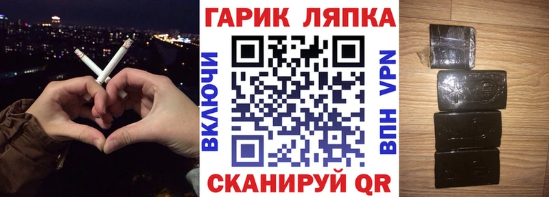 дарнет шоп  Ангарск  ГАШИШ гарик 