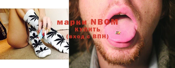 марки nbome Волосово