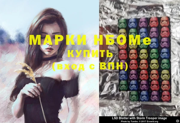марки nbome Волосово