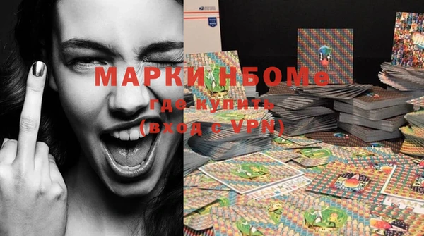 марки nbome Волосово