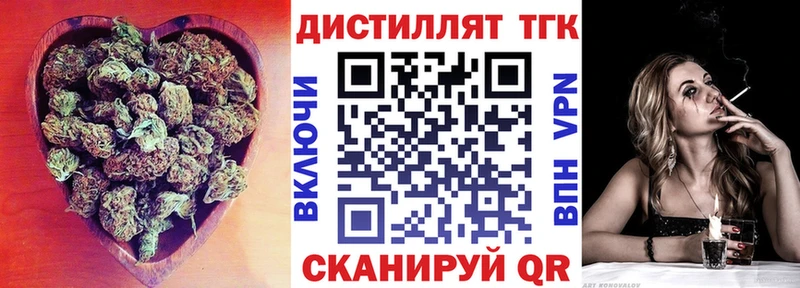 ТГК THC oil  Ангарск 